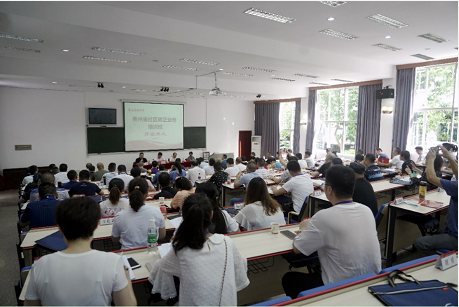 【社區公務人員培訓】貴州省社區矯正業務培訓班在西南政法大學開班