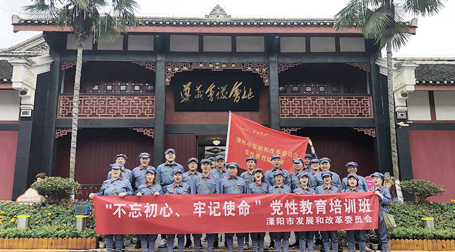 >溧陽市發展和改革委員會不忘初心牢記使命黨性教育培訓班