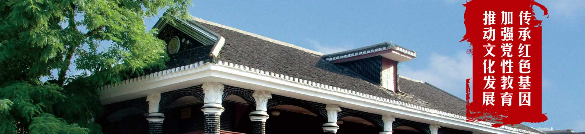 永久紅色文化教育中心干部培訓