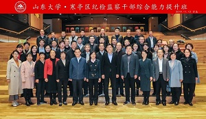 寒亭區紀檢監察公務人員綜合能力提升班學員體會