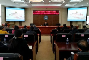 學習貫徹習近平總書記視察廣東及我校重要講話精神暨2018年全校紀檢監察公務人員培訓班-暨南大學