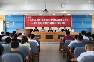 渭南市白水縣蘇陜_扶貧協作公務人員培訓班學員心得