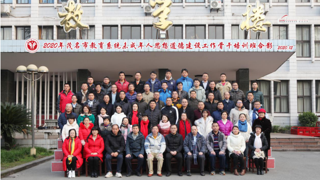 【教育系統培訓】茂名市教育系統未成年人思想道德建設工作骨干培訓班順利開班