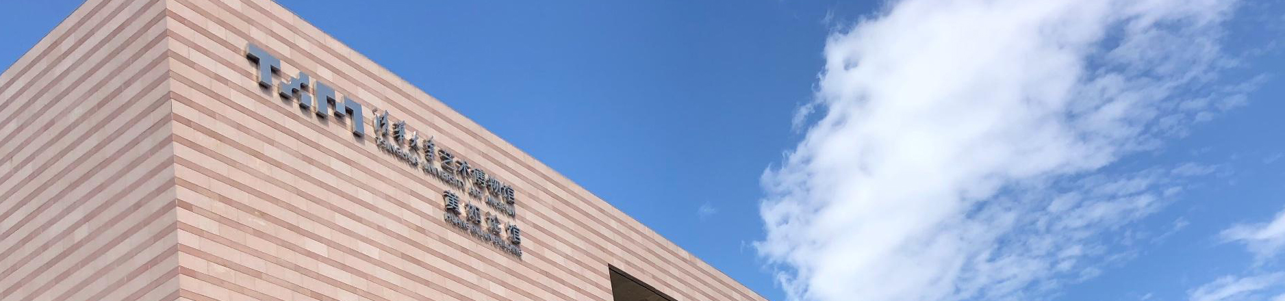 清華大學干部培訓