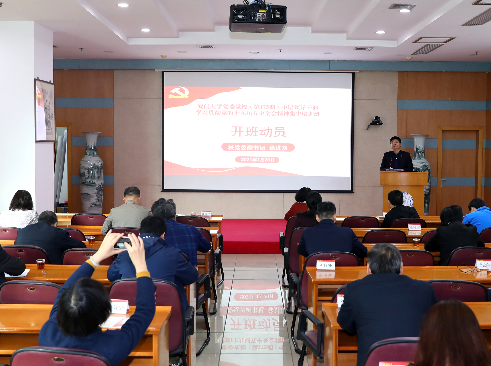 廈門大學中層領導公務人員學習貫徹黨的十九屆五中全會精神集中培訓班開班