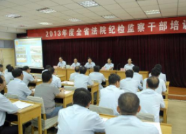 法院系統(tǒng)公務(wù)人員專題培訓(xùn)心得