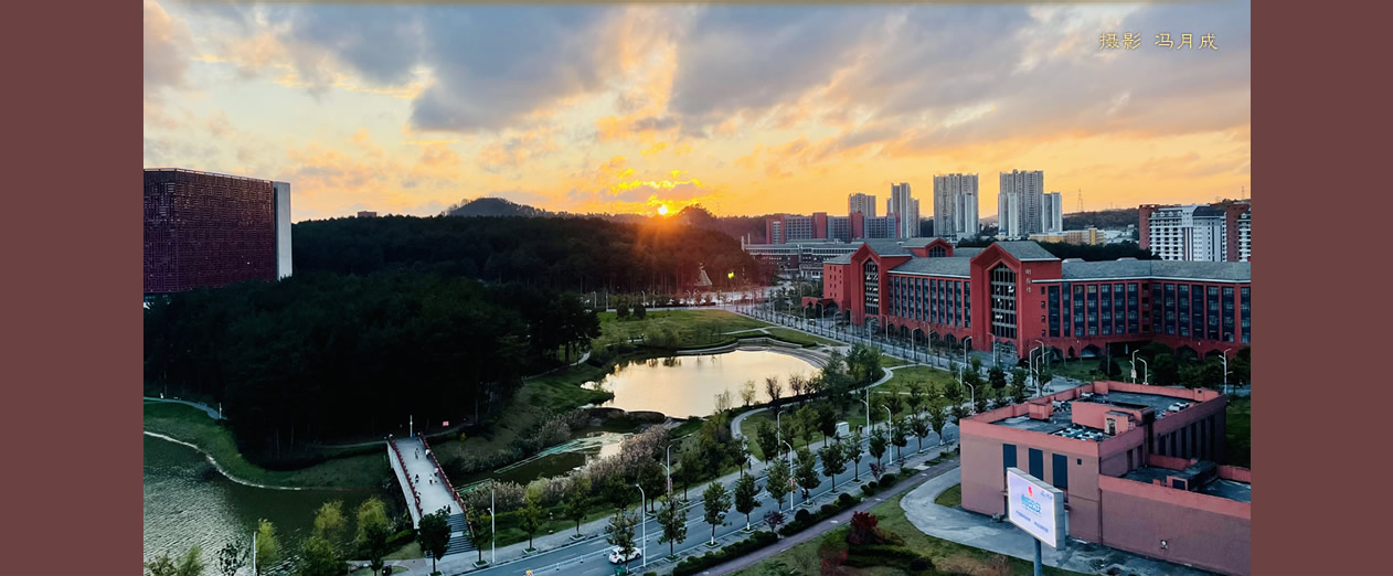 貴州大學干部培訓