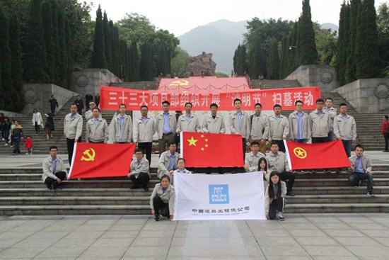 >中建公司重慶紅色文化培訓(xùn)