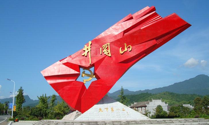 井岡山&ldquo;不忘初心&rdquo;主題黨性培訓(xùn)心得體會