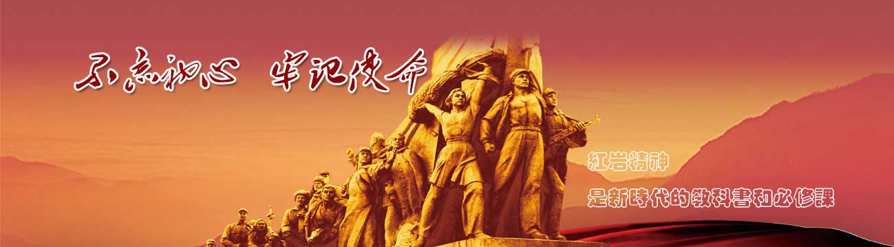 重慶紅色教育培訓(xùn)干部培訓(xùn)