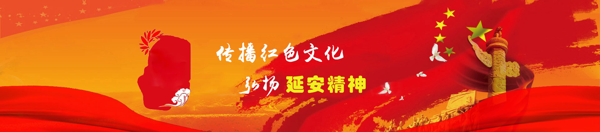 延安高地紅色文化培訓(xùn)中心干部培訓(xùn)