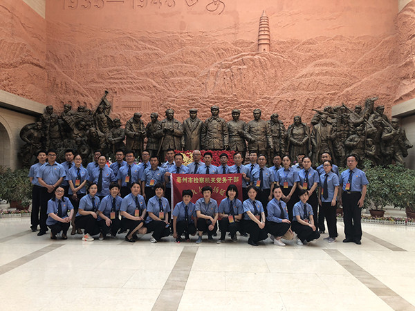 安徽亳州檢察機關黨務公務人員培訓班學員心得體會