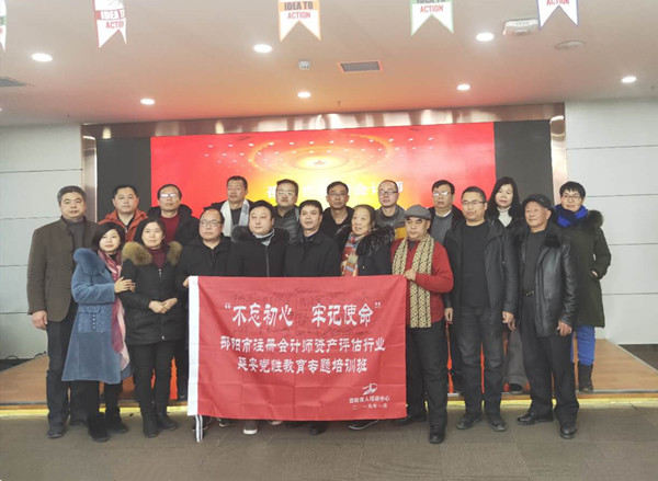 湖南邵陽注冊會計師資產評估公司公務人員培訓班心得體會