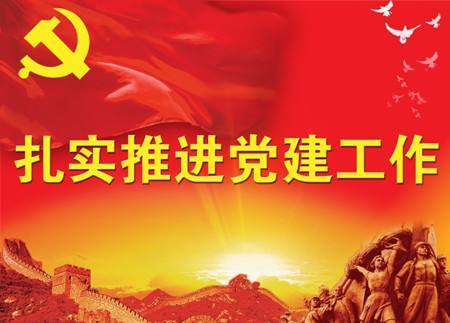 黨務公務人員培訓心得體會如何做好基層黨建工作