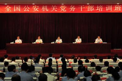 公安公務(wù)人員培訓(xùn)班心得體會(huì)( 法制室主任)