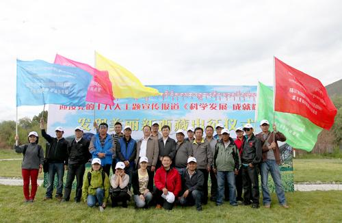 西藏干部培訓(xùn)合影