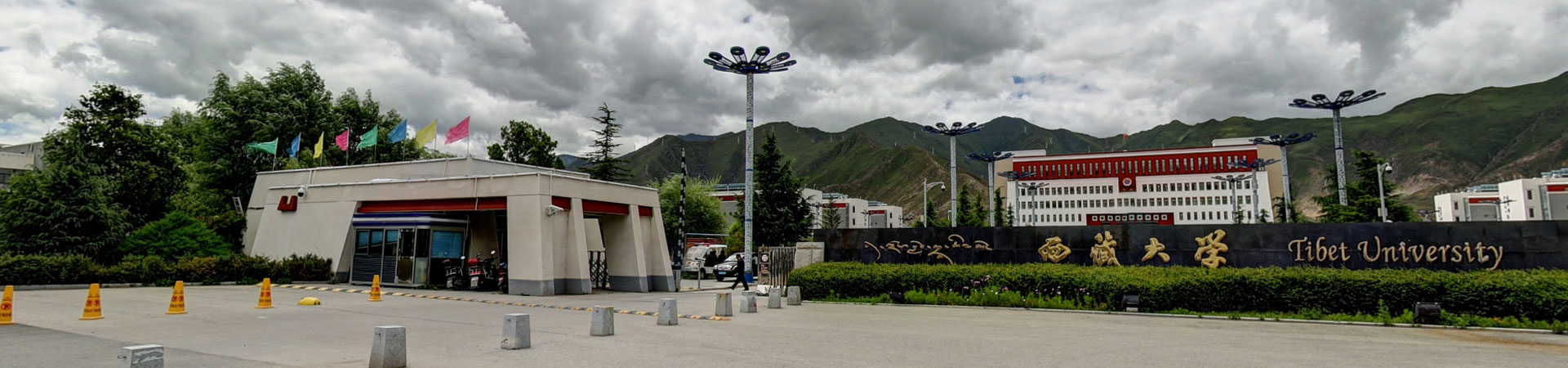 西藏大學(xué)干部培訓(xùn)