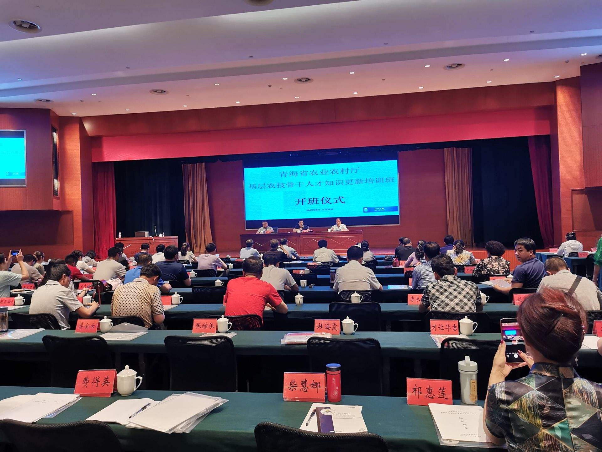 農(nóng)技骨干人才培訓(xùn)