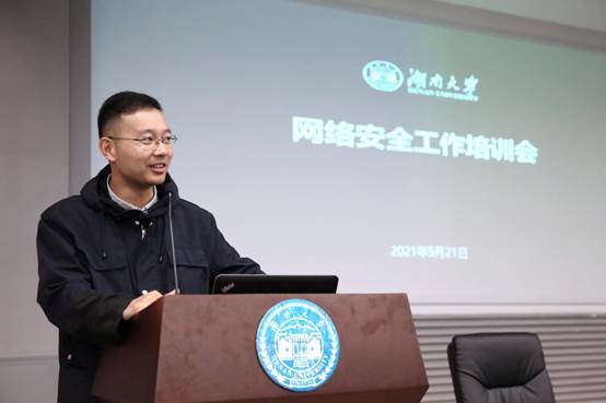 信息化辦組織召開2021年網(wǎng)絡(luò)安全工作培訓(xùn)會