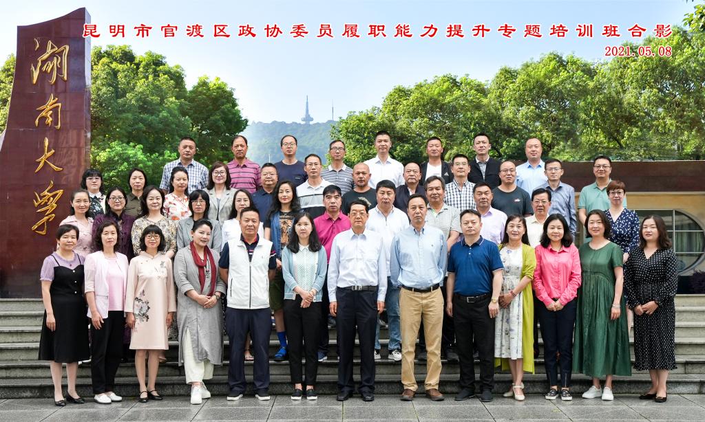 湖南大學(xué)培訓(xùn)中心開班資訊合輯（5-6月）