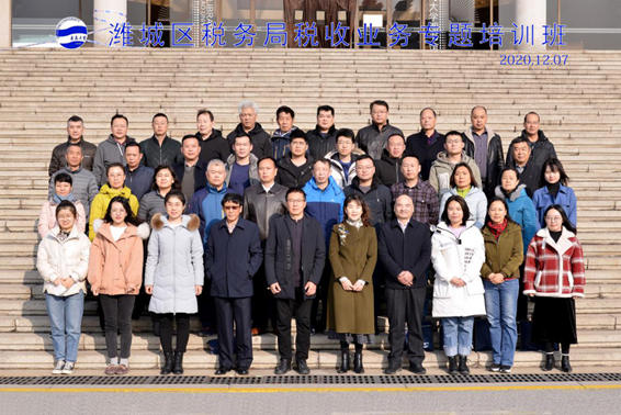 濰城區(qū)稅務局稅收業(yè)務專題培訓班