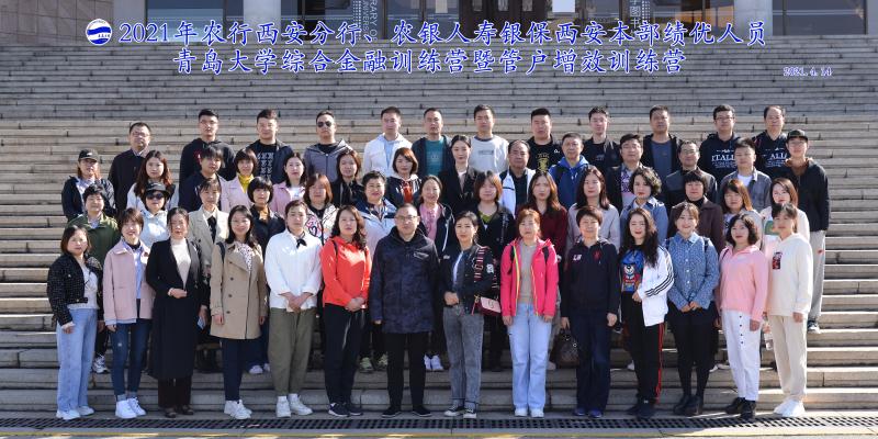 農(nóng)行西安分行、農(nóng)銀人壽銀保西安本部