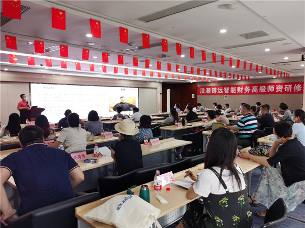 新疆財經大學會計學院和山東浪潮鑄遠教育科技有限公司主辦&ldquo;智能財務高級師資研修班&rdquo;