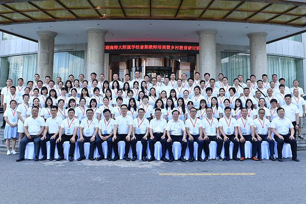 我校附屬學校2021年暑期教師培訓暨鄉(xiāng)村教育研討班順利開班