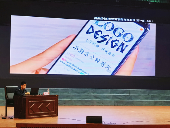 新疆財經大學統計與數據科學學院舉辦&ldquo;網絡安全為人民，網絡安全靠人民&rdquo;專題講座