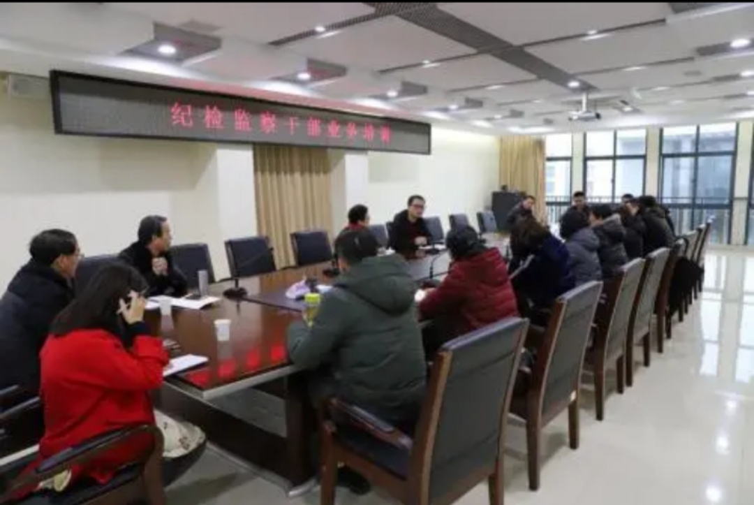 湖北民族大學舉辦2019年度紀檢公務人員培訓