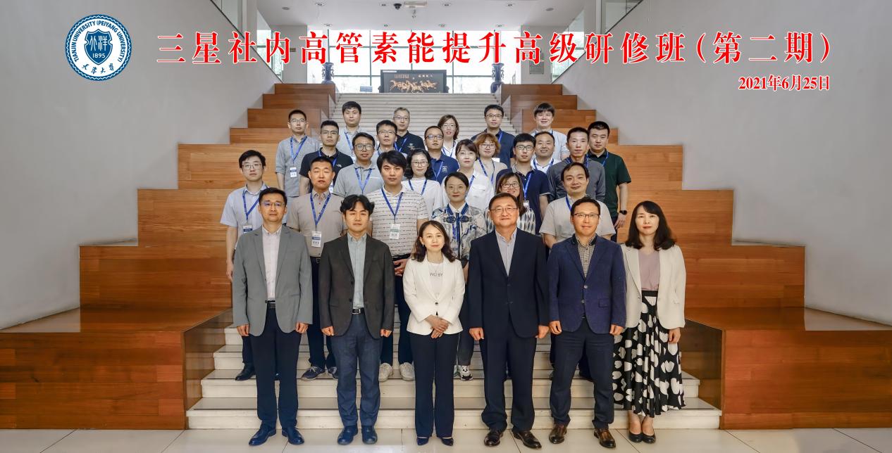 天津大學(xué)舉辦先進(jìn)內(nèi)燃動力領(lǐng)軍人才高級研修班