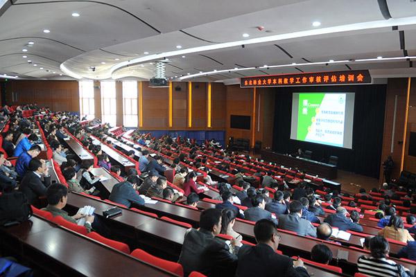 教學工作審核評估培訓會