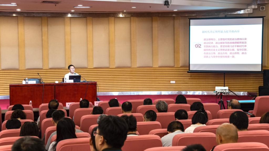 【不忘初心 牢記使命】廣州大學(xué)基層黨支部書記培訓(xùn)班：謝迪斌教授談新時代基層黨組織能力提升