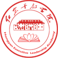 紅巖干部學院 紅巖干部學院