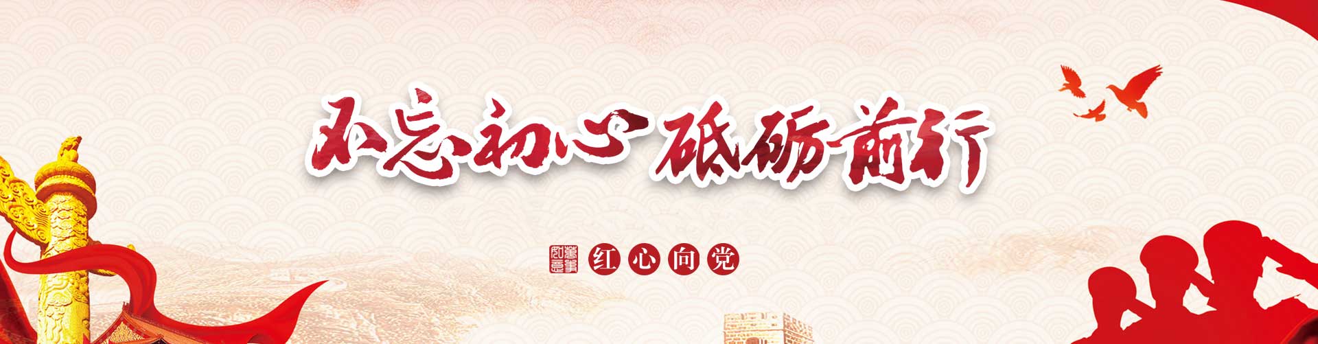 捷源紅色文化培訓中心干部培訓