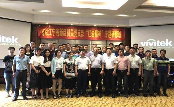 >南京江寧高新區機關單位黨支部紅巖精神專題研究班