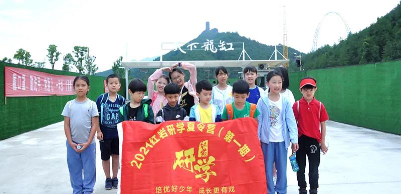 紅巖研學夏令營云陽綠色行完美收官