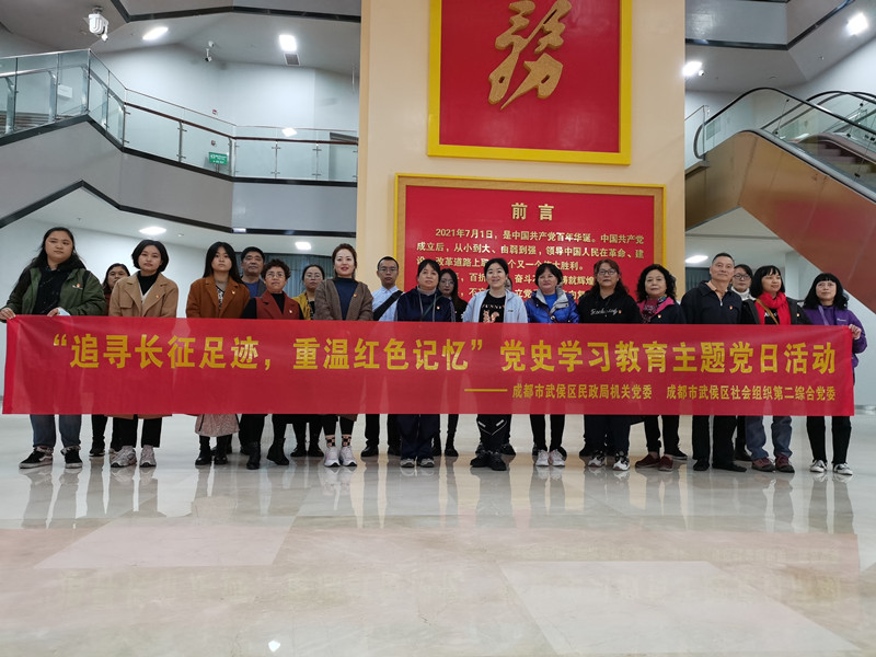 >四川武侯區民政局社會組織赴建川博物館開展活動