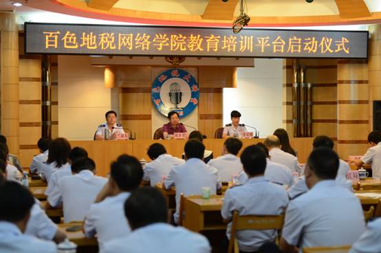 廣西地稅網(wǎng)校在百色落戶