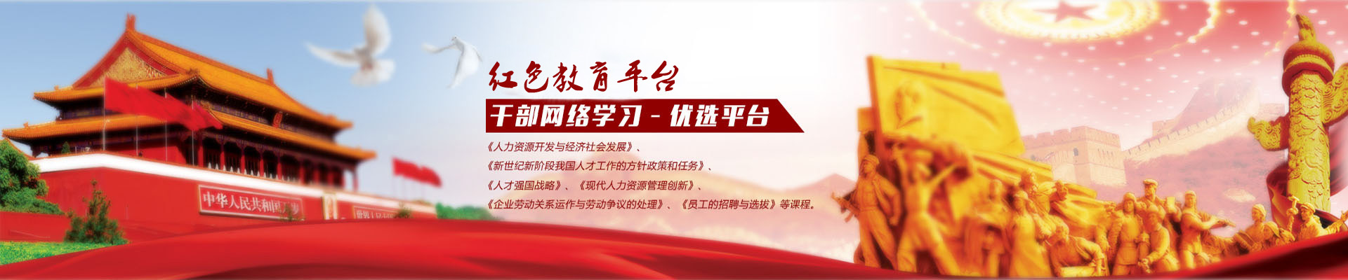 臨江市紅色文化教育培訓中心干部培訓