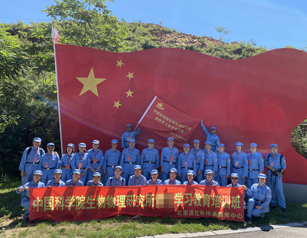 中科院在西柏坡舉辦紅色教育培訓班