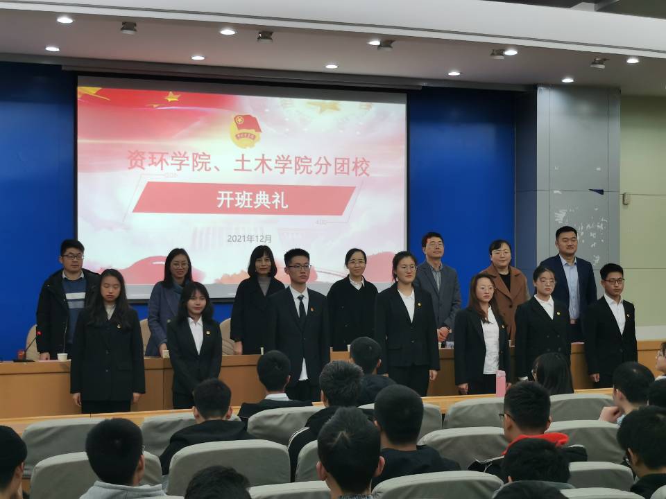 合肥工業大學資環、土木聯辦分團校暨團學骨干培訓班開班