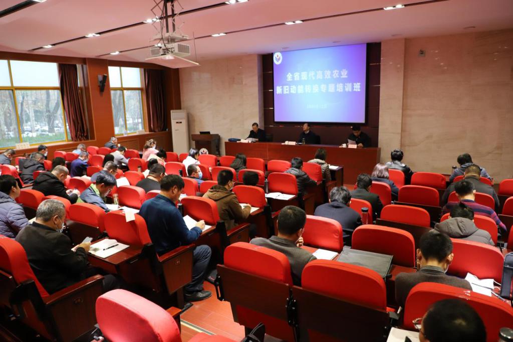 全省現代高效農業新舊動能轉換專題培訓班在山東師范大學開班