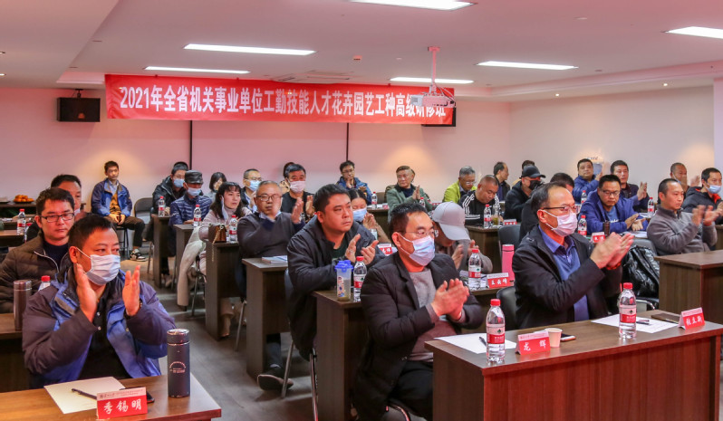 2021年江蘇省機關事業單位工勤技能人才花卉園藝工種高級研修班在蘇州大學順利開班