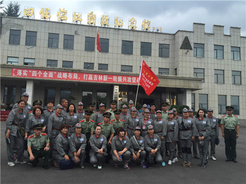 工商聯(lián)系統(tǒng)培訓(xùn)四平市&ldquo;重溫歷史&middot;堅定信念&rdquo;臨江專題培訓(xùn)班