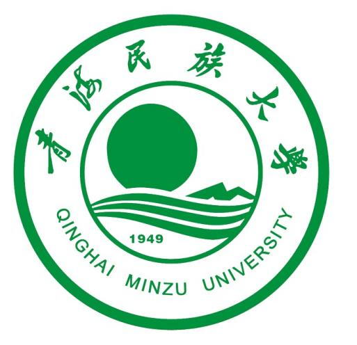 青海民族大學(xué)