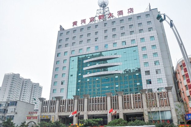 山西黃河京都大酒店