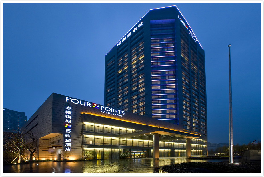 杭州龍禧福朋喜來登酒店