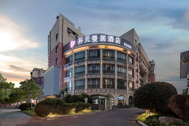 開元曼居酒店(紫金港店)